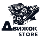 Движок STORE